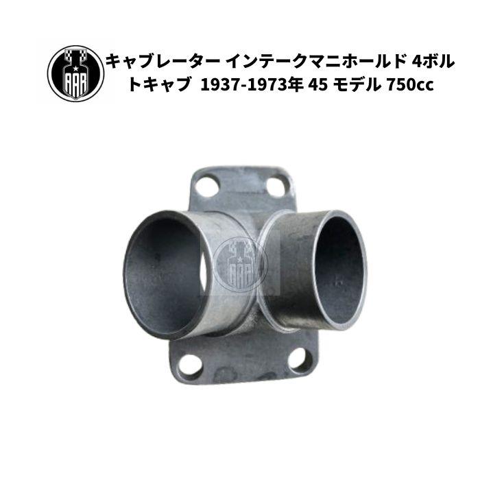 Harley Davidson（ハーレー・ダビッドソン） キャブレター インテーク