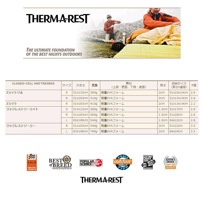 Therm-a-Rest Thermarest(サーマレスト)ZライトR(レギュラー Therm-a-Rest Thermarest(サーマレスト)ZライトR(レギュラー
