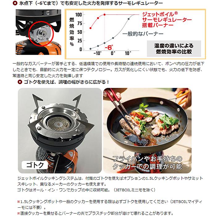 JETBOIL（ジェットボイル）ZIP ジップ（BK） 1824325  OD缶ガス式 ソロキャンプ ガスバーナー 送料無料 正規品｜aarck-yast｜04