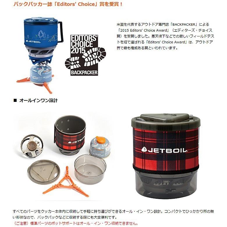 JETBOIL（ジェットボイル） MiniMo ミニモ（BUFFA：バッファロー