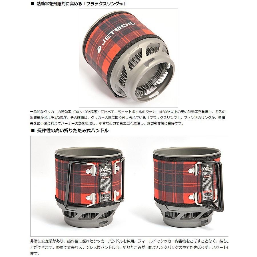 JETBOIL（ジェットボイル） MiniMo ミニモ（BUFFA：バッファロー