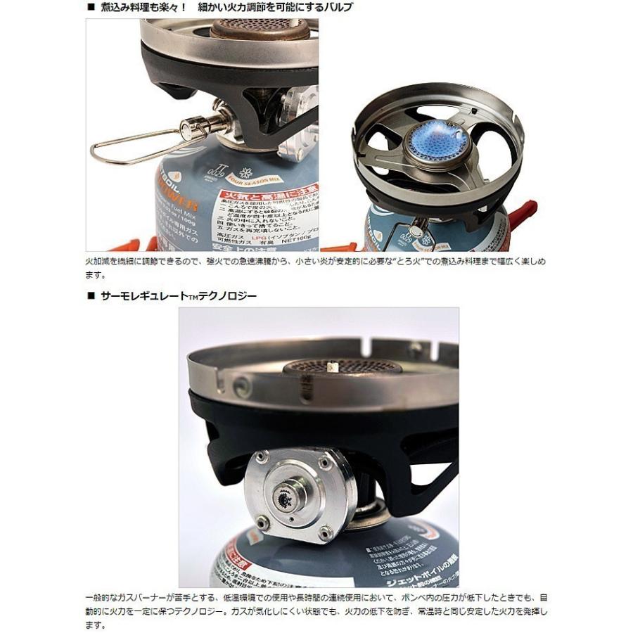 JETBOIL（ジェットボイル） MiniMo / ミニモ（SAPHA：サファイア