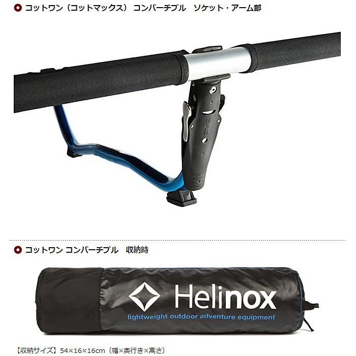 Helinox（ヘリノックス） コットワン コンバーチブル（ブラック