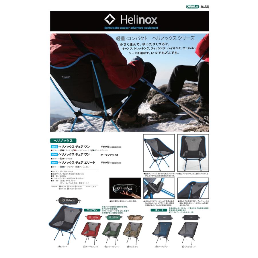 Helinox1822221ネイビー新品 Helinox 15th Anniversary Thermometer (Lumazip) - Black / Light