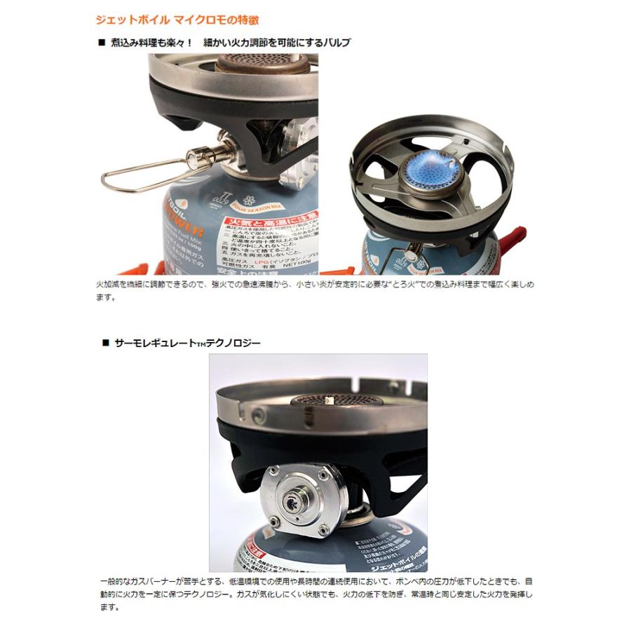 JETBOIL JETBOIL(ジェットボイル)MicroMo/マイクロモ(STORM JETBOIL JETBOIL(ジェットボイル)MicroMo/マイクロモ(STORM