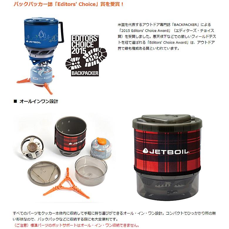 JETBOIL JETBOIL（ジェットボイル）MiniMo / ミニモ（JETCM） 1824381