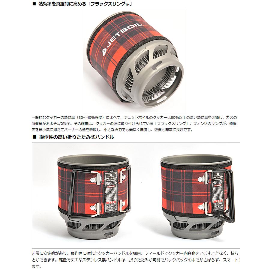 JETBOIL JETBOIL（ジェットボイル）MiniMo ミニモ（CAMO：カモ