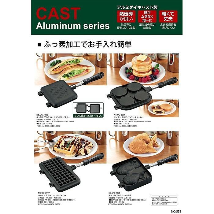 CAPTAIN STAG(キャプテンスタッグ)キャスト アルミホットサンドトースター UG-3005 ホットサンド :4560464248067:Aarck - 通販 - Yahoo!ショッピング CAPTAIN STAG(キャプテンスタッグ)キャスト アルミホットサンドトースター UG-3005 ホットサンド :4560464248067:Aarck - 通販 - Yahoo!ショッピング