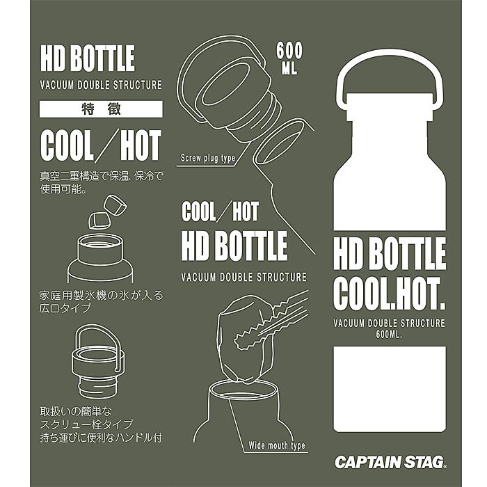 CAPTAIN STAG STAG(キャプテンスタッグ)HDボトル600(オリーブ CAPTAIN STAG STAG(キャプテンスタッグ)HDボトル600(オリーブ