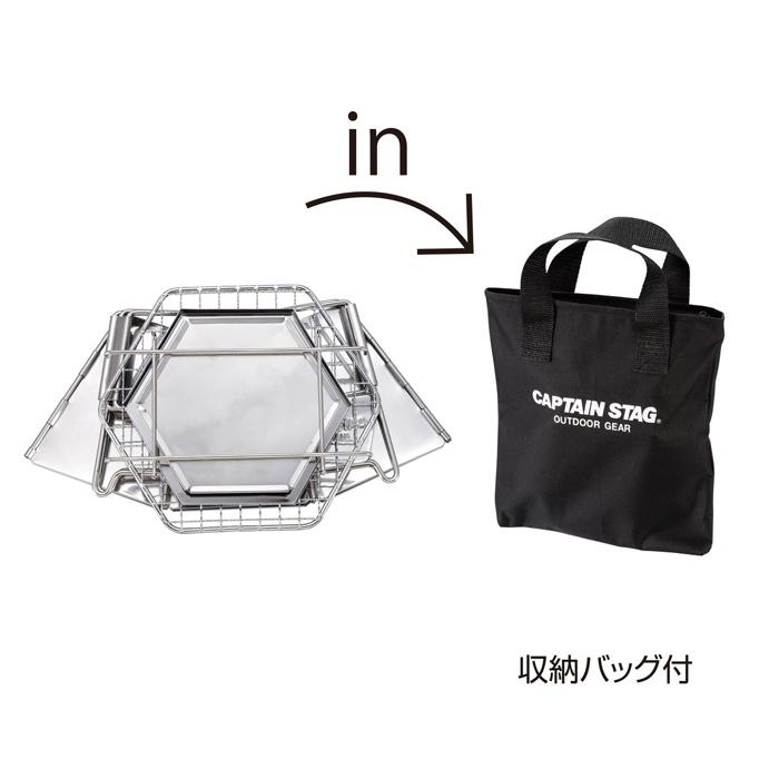 キャプテンスタッグ メンズ レディース ヘキサ ステンレス卓上グリル アウトドア用品 焚火台 バーベキュー 送料無料 CAPTAIN STAG UG0094 CAPTAIN STAG（キャプテンスタッグ） CAPTAINSTAG（キャプテンスタッグ