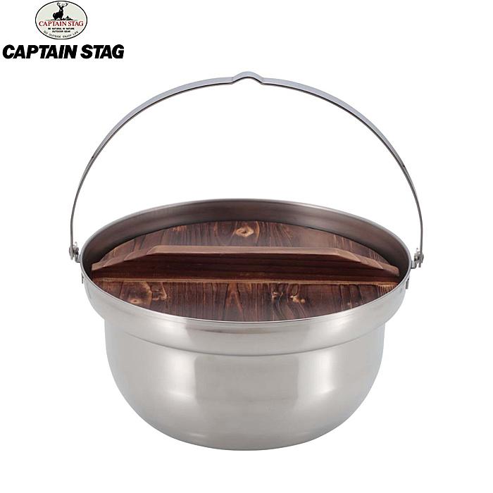 CAPTAIN STAG CAPTAINSTAG（キャプテンスタッグ）木蓋付きキャンプ焚火