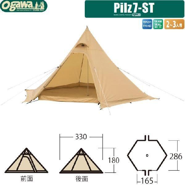 オガワ　ピルツ7-ST ogawa（アウトドア） ogawa 小川キャンパル(OGAWA CAMPAL)ピルツ7-ST