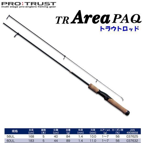 PROTRUST（プロトラスト）TR Area PAQ 60UL/トラウトパックロッド