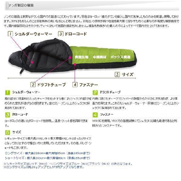 NANGA（ナンガ） オーロラ450DX（760FP）レギュラーサイズ（レッド