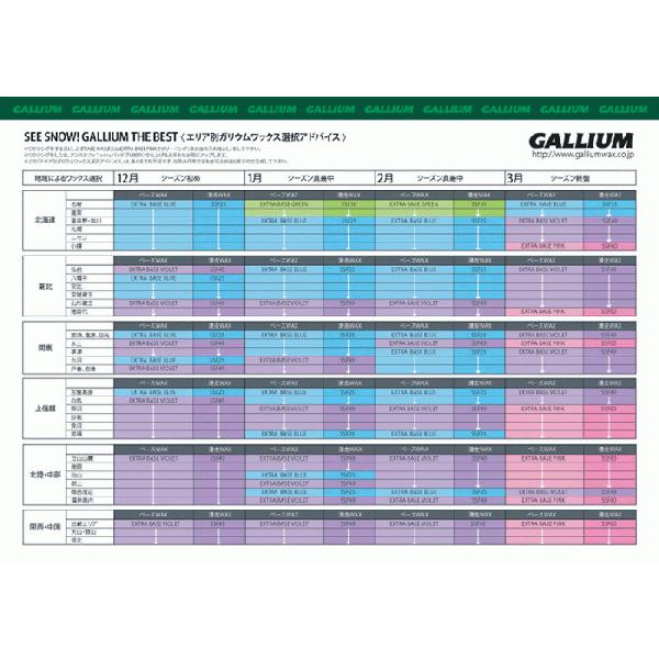 GALLIUM GALLIUM(ガリウム)ベースワックス100g(バイオレット GALLIUM GALLIUM(ガリウム)ベースワックス100g(バイオレット