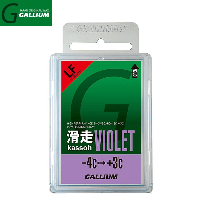 ガリウム パウダー モイスト、ウエット GALLIUM（ガリウム） 滑走ワックス（バイオレット）50g SW2125 トップ