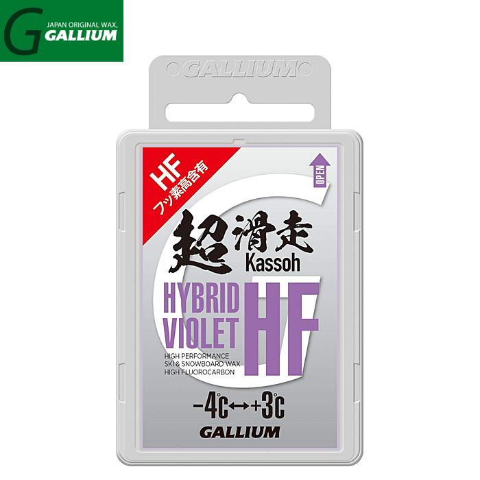 GALLIUM ガリウム HYBRID HF バイオレット 滑走ワックス 【在庫限り】 SW2199 トップワックス SALE 69%OFF 送料無料 50g