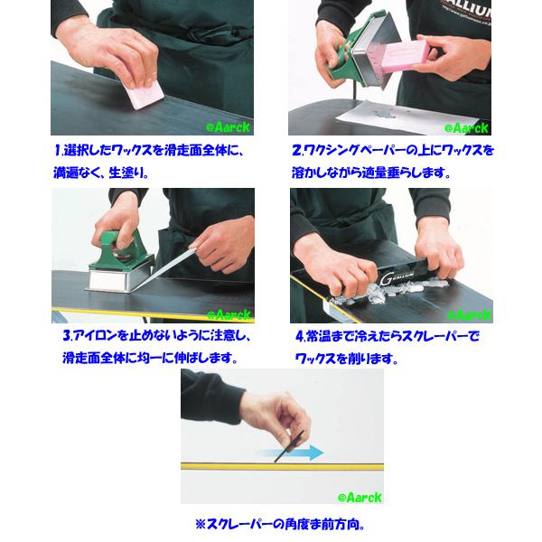 新品】GULLIUM ガリウム ホットワクシング ワックス KID