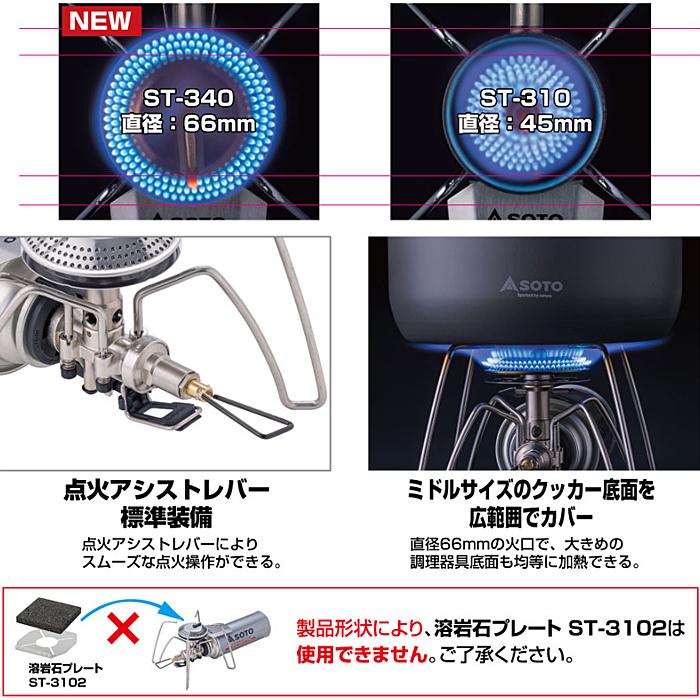 SOTO SOTO(新富士バーナー)レギュレーターストーブ レンジ SOTO SOTO(新富士バーナー)レギュレーターストーブ レンジ