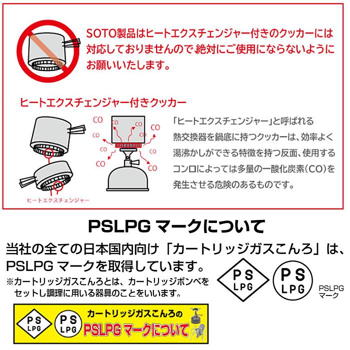 SOTO（新富士バーナー）レギュレーターストーブ レンジ Range ST-340 CB缶ガス式 バーナー ソロキャンプ 送料無料｜aarck-yast｜06