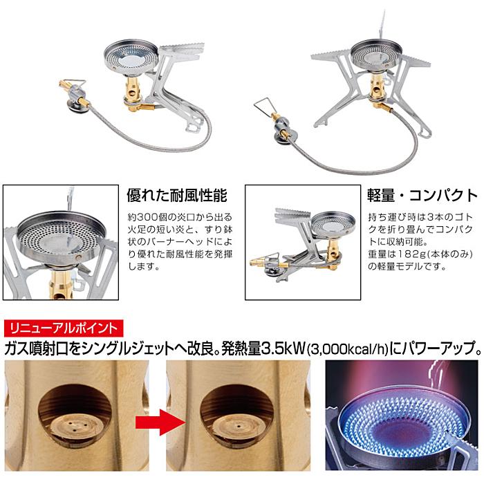 SOTO SOTO（新富士バーナー）マイクロレギュレーターストーブ