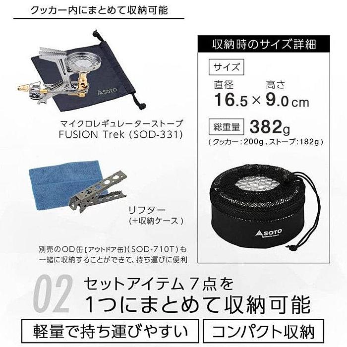 SOTO SOTO（新富士バーナー）マイクロレギュレータースーブ搭載