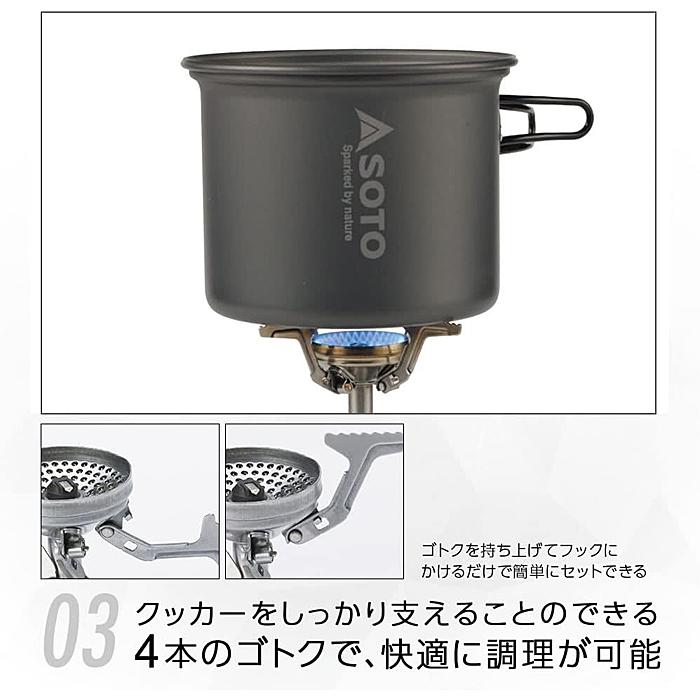 SOTO（新富士バーナー）アミカスクッカーコンボ スポークセット SOD-320CCPS OD缶ガス式 クッカーセット  送料無料｜aarck-yast｜04