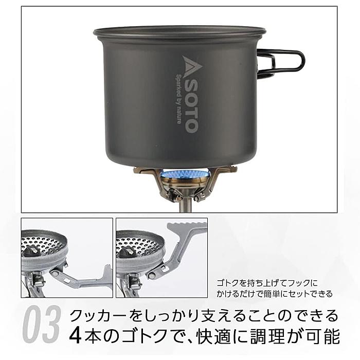 SOTO SOTO（新富士バーナー）アミカスクッカーコンボ スポークセット