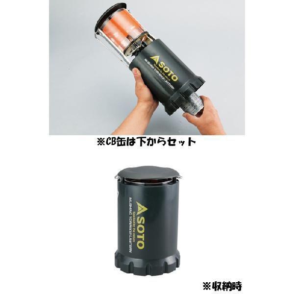 SOTO(新富士バーナー)虫の寄りにくいフォールディングランタン ST-233 CB缶ガス式 送料無料|aarck-yast|02