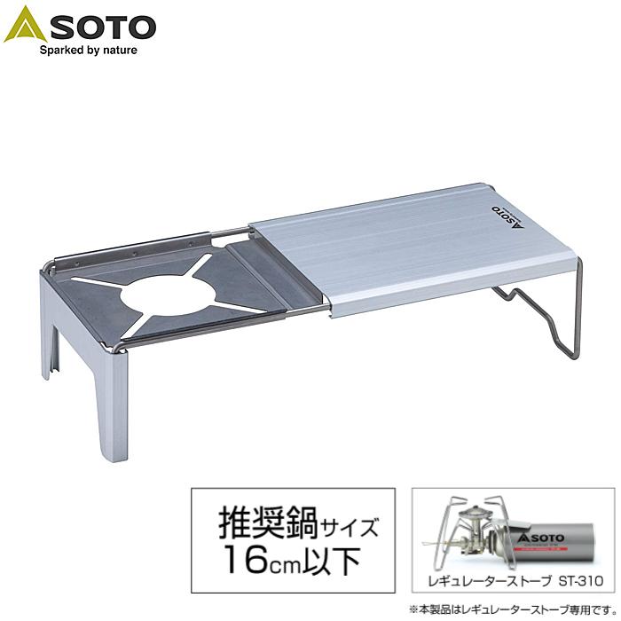 SOTO（新富士バーナー）ミニマルワークトップ ST-3107 ソロテーブル ST 