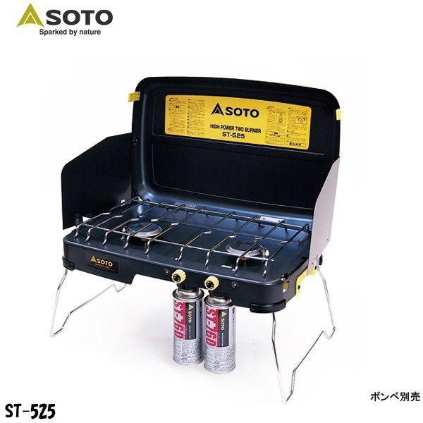SOTO SOTO（新富士バーナー）ハイパワー2バーナー / ST-525【CB缶ガス