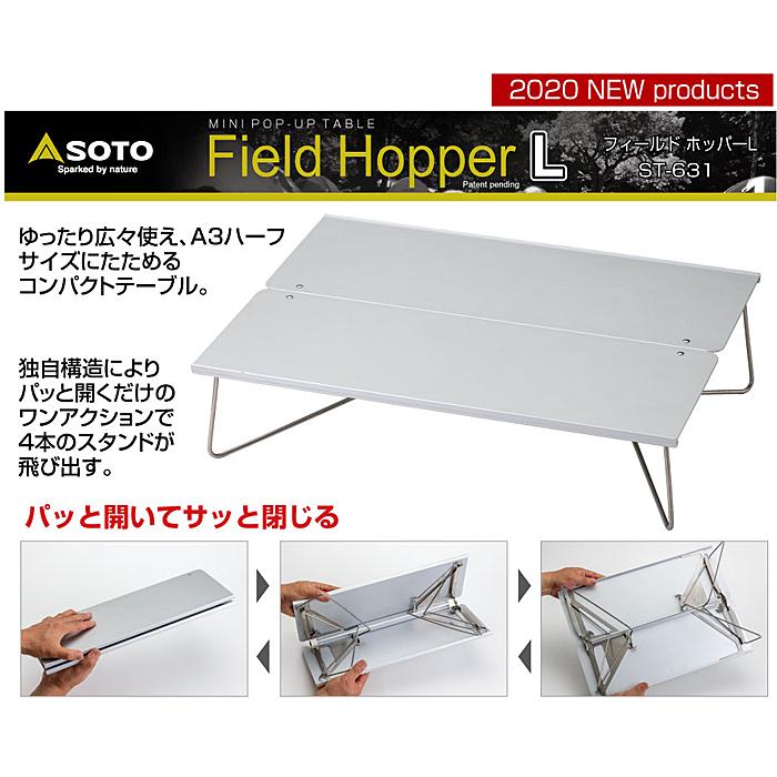 SOTO（新富士バーナー）フィールドホッパーL ST-631 テーブル ソロキャンプ 送料無料｜aarck-yast｜02