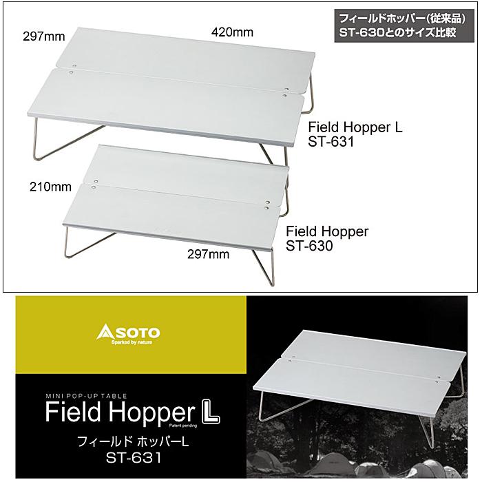 SOTO（新富士バーナー）フィールドホッパーL ST-631 テーブル ソロキャンプ 送料無料｜aarck-yast｜04