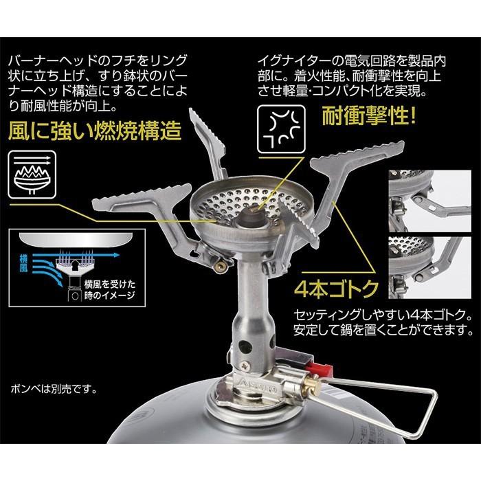 SOTO（新富士バーナー）アミカス SOD-320 OD缶ガス式 シングルバーナー ストーブ ソロキャンプ 送料無料｜aarck-yast｜02