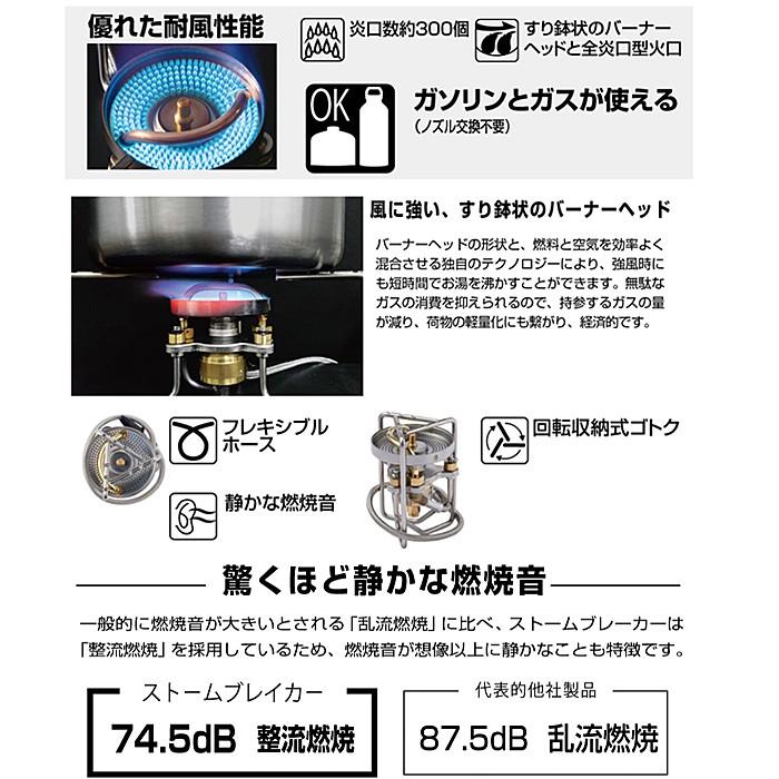 SOTO SOTO（新富士バーナー）ストームブレイカー SOD-372 ストーブ