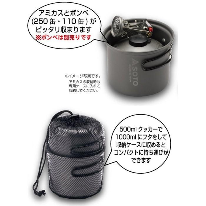 SOTO（新富士バーナー）アミカス クッカーコンボ SOD-320CC OD缶ガス式 