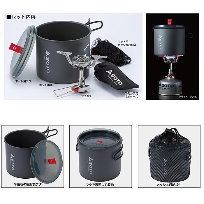 SOTO SOTO（新富士バーナー）アミカスポットコンボ SOD-320PC ストーブ