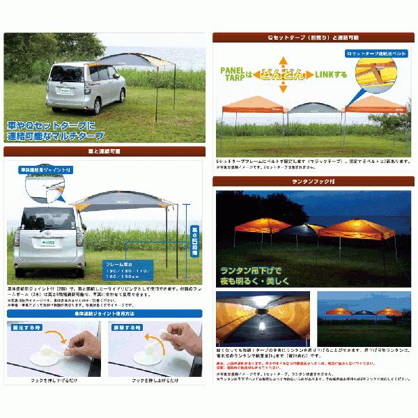 LOGOS（ロゴス） パネルLINK タープ250 / 71801789 【タープシェルター