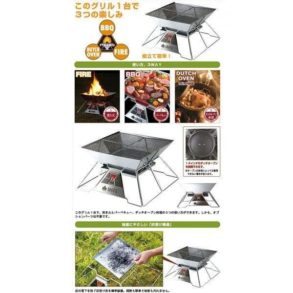 LOGOS（ロゴス） 焚火ピラミッドグリルEVO-XL【2〜8人用】 / 81064101