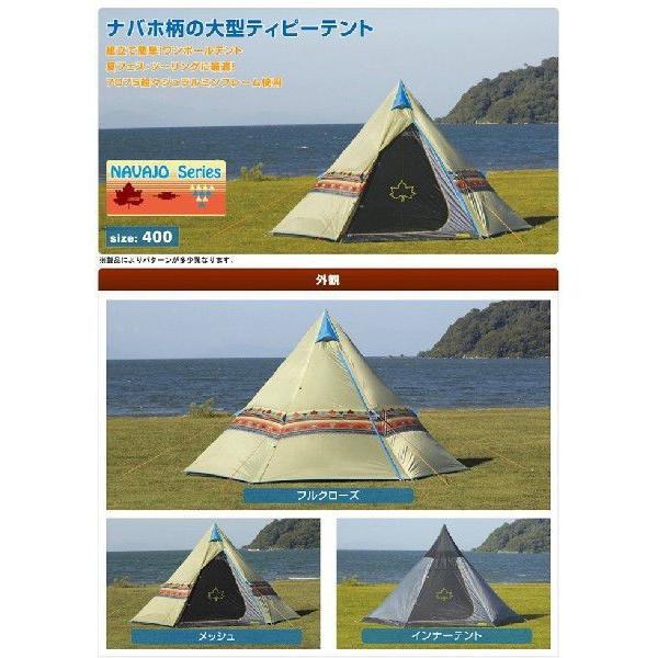 LOGOS（ロゴス） ナバホTepee400 / ティピィ【3〜4人用】 / 71806500