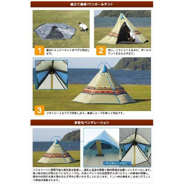 LOGOS（ロゴス） ナバホTepee 300 / ティピィ【2〜3人用】 / 71806501