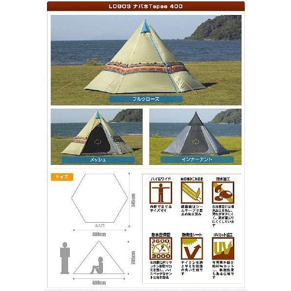 LOGOS LOGOS(ロゴス)ナバホTepee400セット / ティピィ【3〜4人 LOGOS LOGOS(ロゴス)ナバホTepee400セット / ティピィ【3〜4人