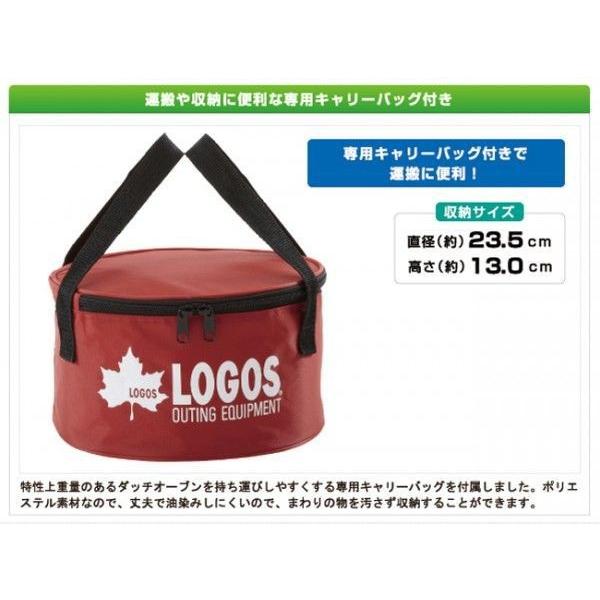 ロゴス ダッチオーブン 8インチ 専用収納袋付き ロゴス ダッチオーブン 8インチ 専用収納袋付き SL