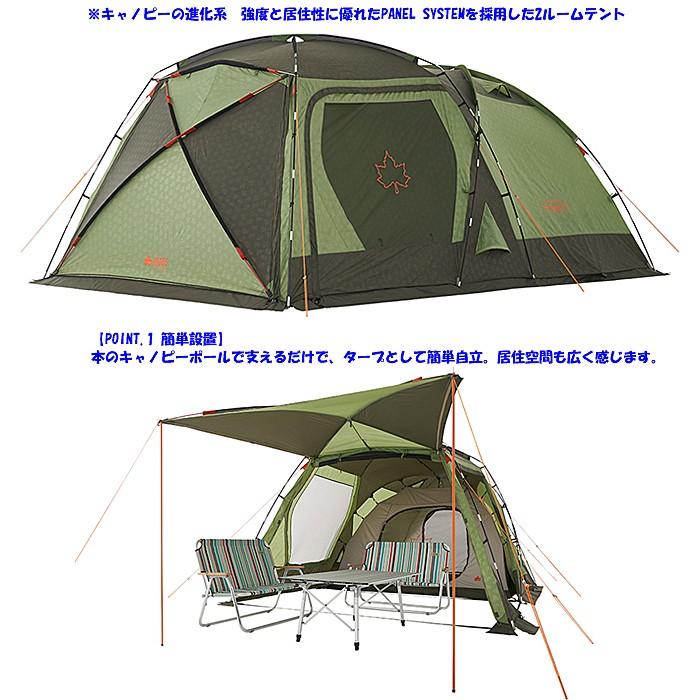 LOGOS（ロゴス） PANELスクリーンドゥーブルXLチャレンジセット