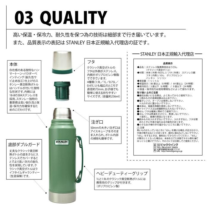 STANLEY（スタンレー）クラシック真空ボトル1L（グリーン）/01254-046【ボトル】【日本正規品】｜aarck-yast｜04