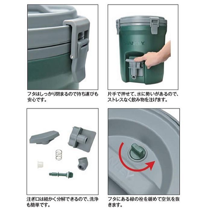 STANLEY STANLEY（スタンレー）ウォータージャグ7.5L（グリーン