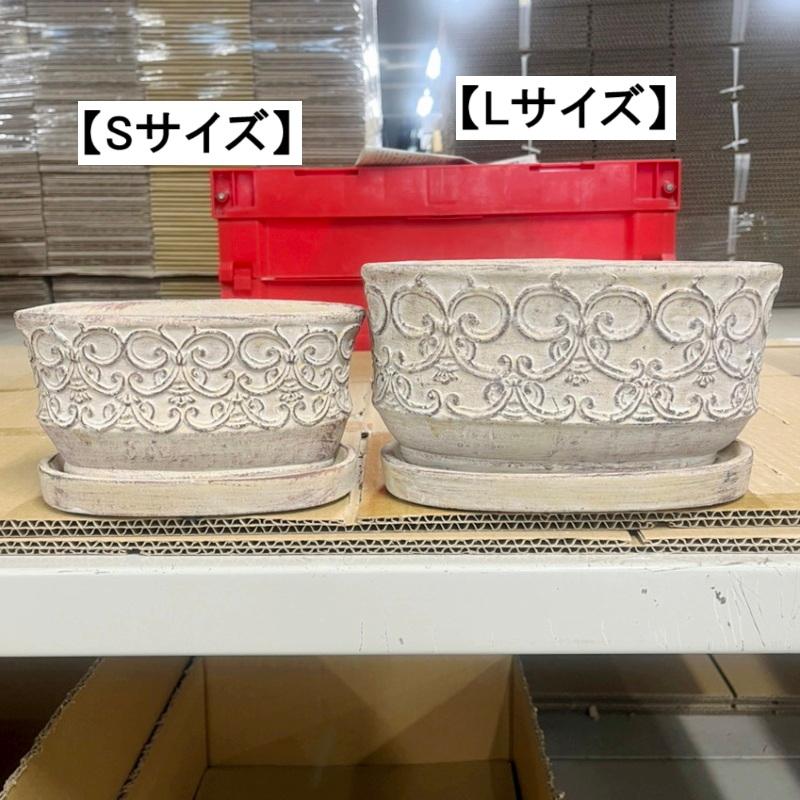 植木鉢 おしゃれ アンティーク クララオーバルポットL＜ 23cm x 12cm