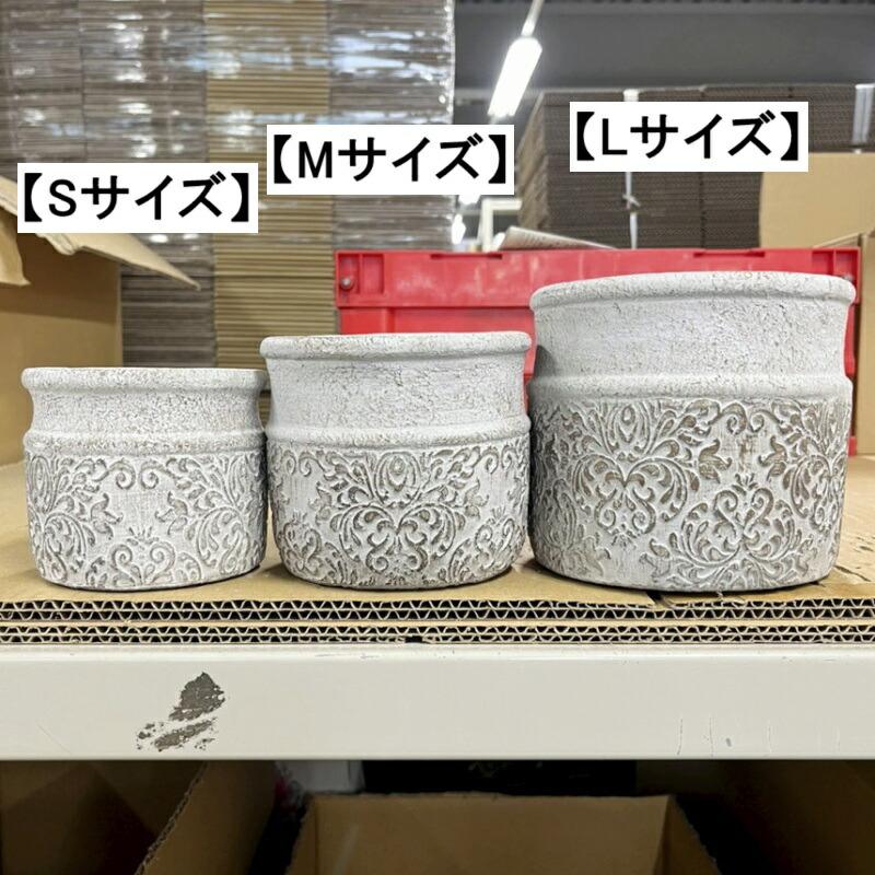 植木鉢 おしゃれ アンティーク セメント ディグリングダマスクM＜ 13cm