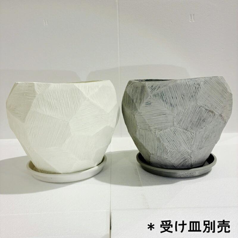 植木鉢 おしゃれ ファセットサークルS(2色) 最大外径25cm 8号(5.5号用
