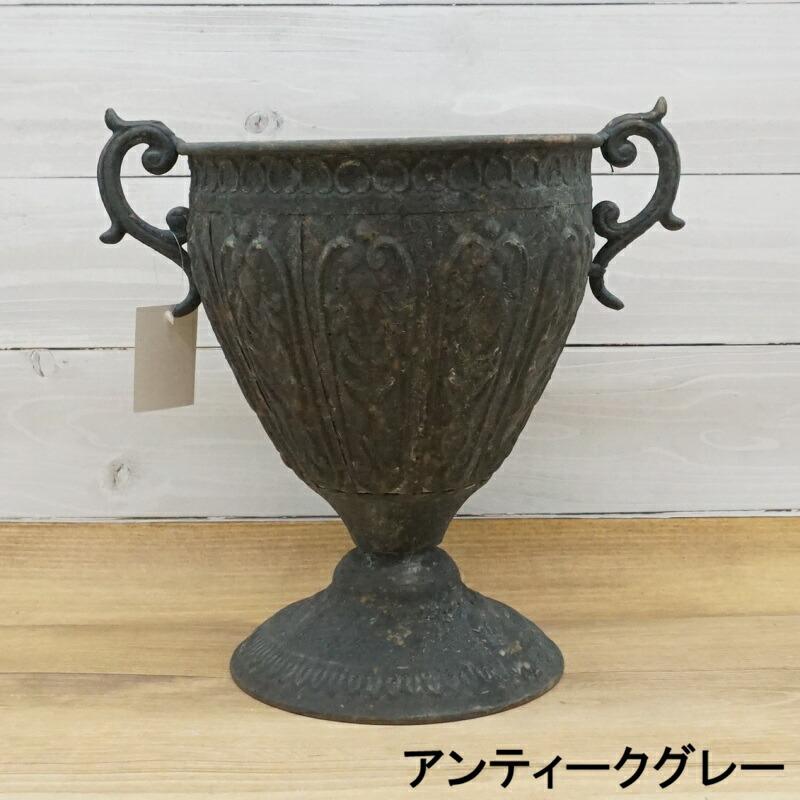 植木鉢 おしゃれ アンティクデコレカップM(2色) 外径23cm 7.5号(7号用